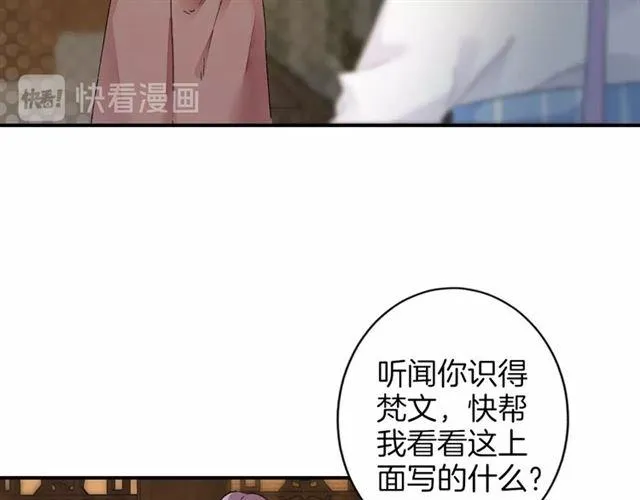 第13话 与太子决裂？！ 第65页