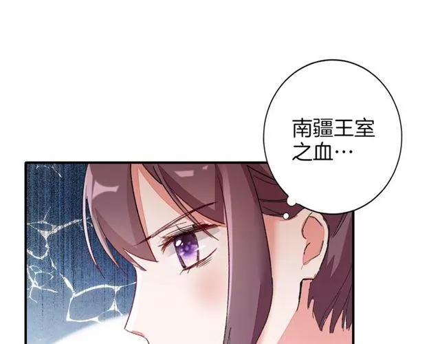 第13话 与太子决裂？！ 第73页