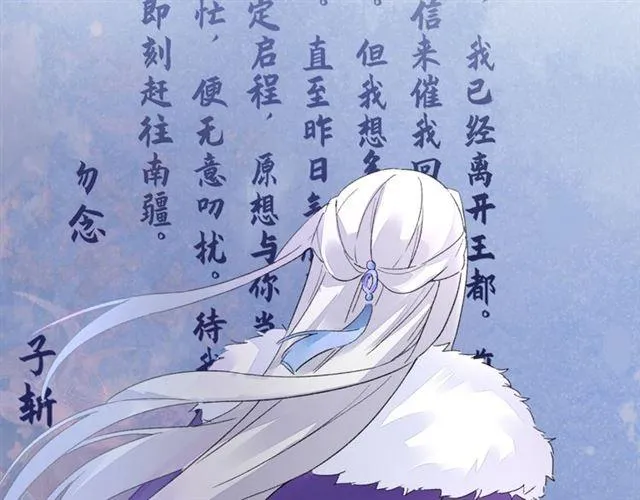 第13话 与太子决裂？！ 第80页