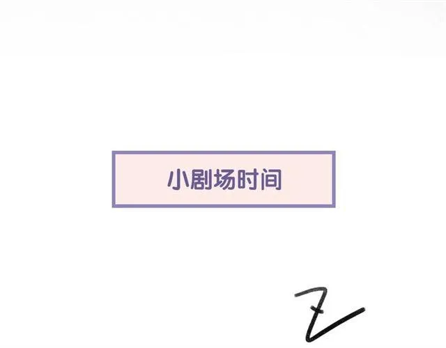 第13话 与太子决裂？！ 第87页