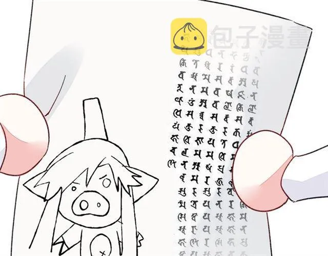 第13话 与太子决裂？！ 第92页