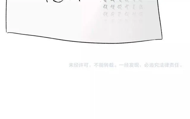 第13话 与太子决裂？！ 第93页