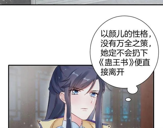 第14话 别碰我！ 第7页