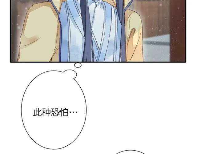 第14话 别碰我！ 第8页