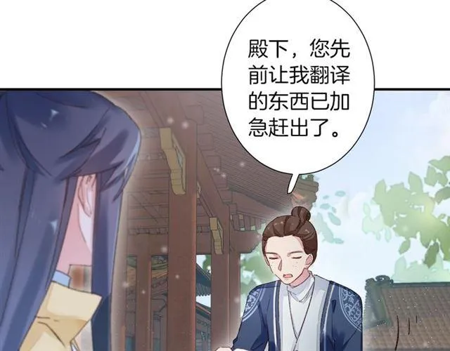 第14话 别碰我！ 第9页