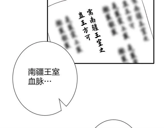 第14话 别碰我！ 第12页