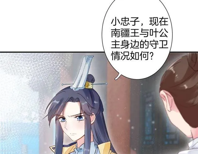 第14话 别碰我！ 第13页