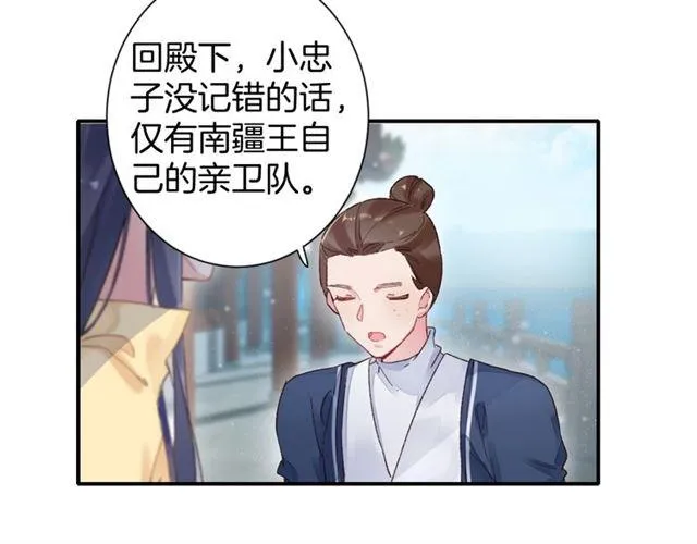 第14话 别碰我！ 第15页
