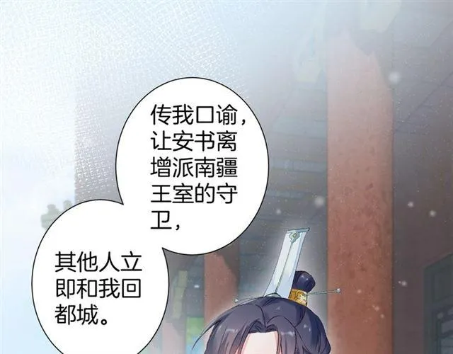 第14话 别碰我！ 第16页