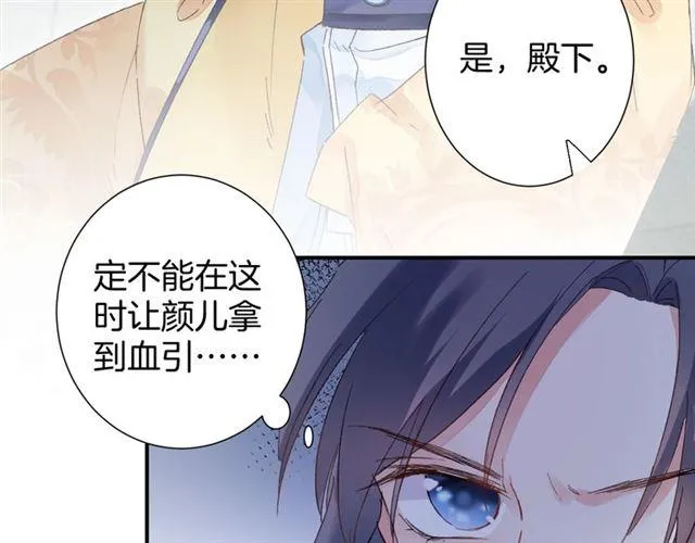 第14话 别碰我！ 第18页