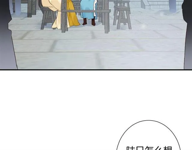 第14话 别碰我！ 第24页