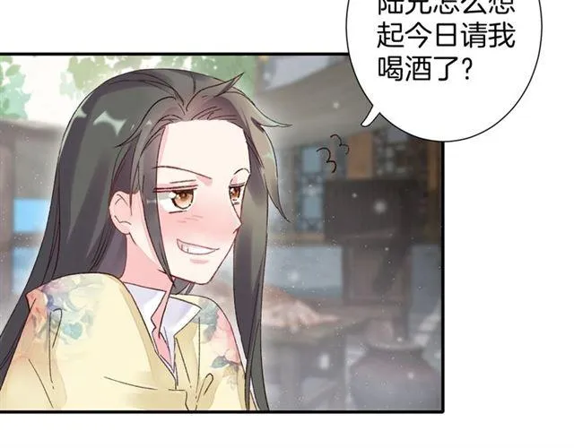 第14话 别碰我！ 第25页