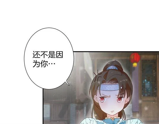 第14话 别碰我！ 第26页