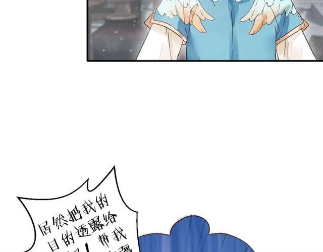 第14话 别碰我！ 第27页