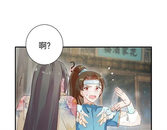 第14话 别碰我！ 第30页