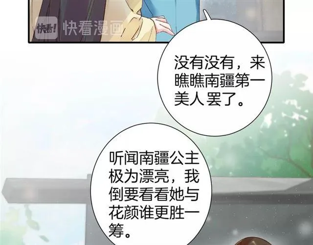 第14话 别碰我！ 第31页
