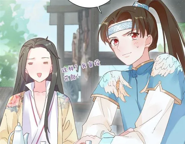 第14话 别碰我！ 第32页