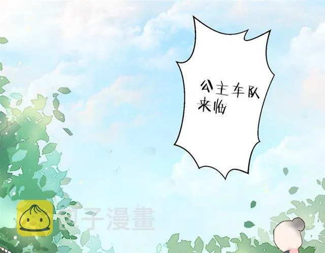 第14话 别碰我！ 第35页