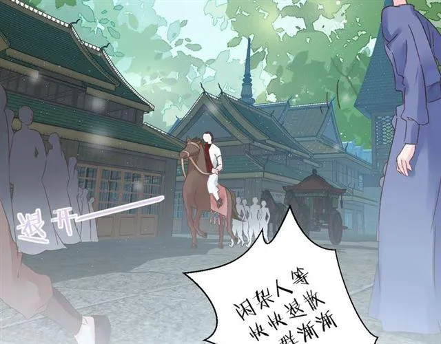 第14话 别碰我！ 第36页
