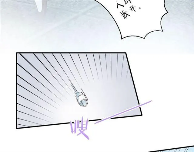 第14话 别碰我！ 第37页