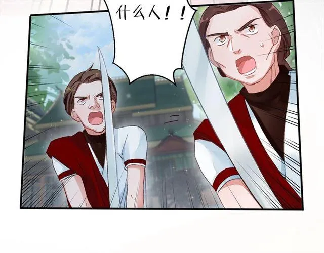 第14话 别碰我！ 第41页