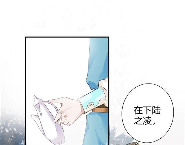 第14话 别碰我！ 第42页
