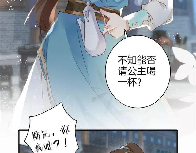 第14话 别碰我！ 第44页