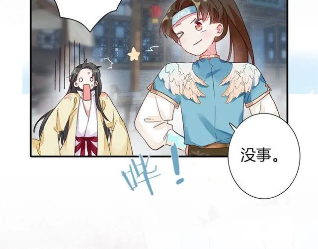 第14话 别碰我！ 第45页