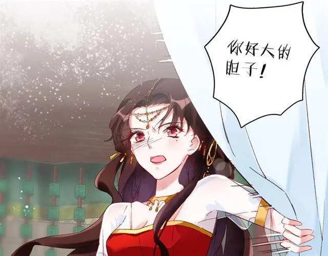 第14话 别碰我！ 第46页