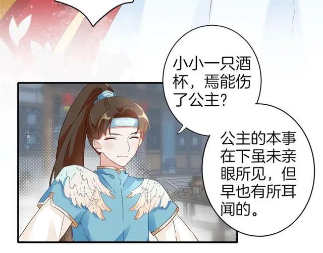 第14话 别碰我！ 第48页