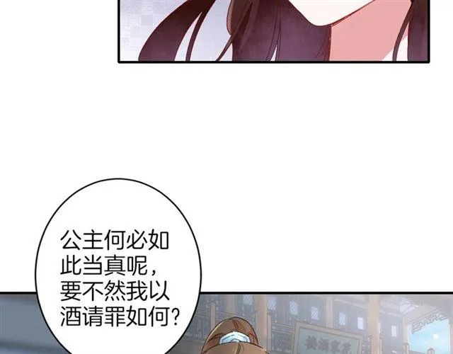 第14话 别碰我！ 第50页