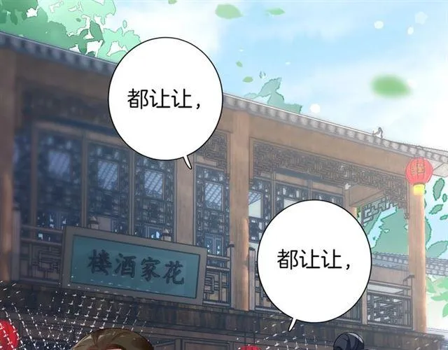 第14话 别碰我！ 第65页
