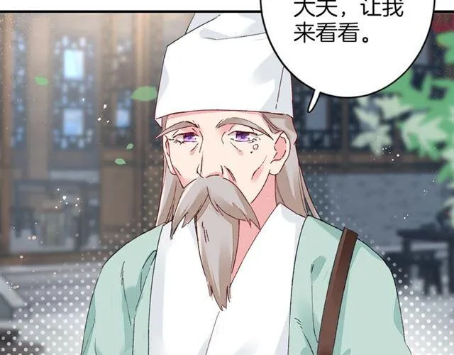 第14话 别碰我！ 第68页