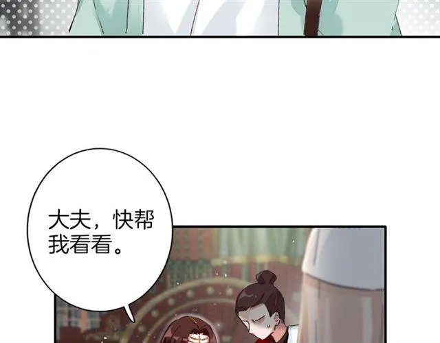 第14话 别碰我！ 第69页
