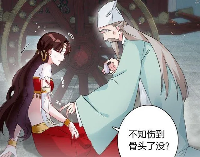 第14话 别碰我！ 第71页