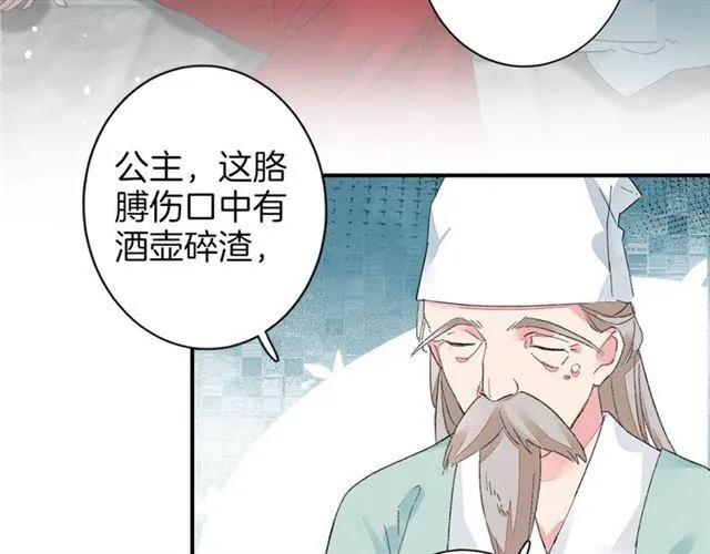 第14话 别碰我！ 第72页