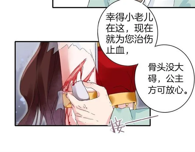第14话 别碰我！ 第73页