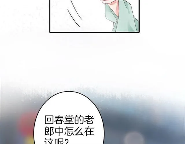 第14话 别碰我！ 第75页