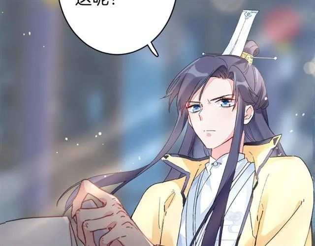 第14话 别碰我！ 第76页