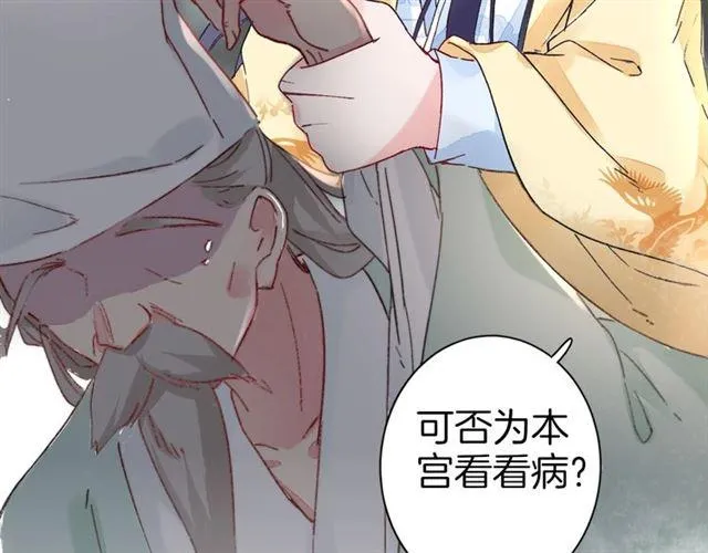 第14话 别碰我！ 第77页