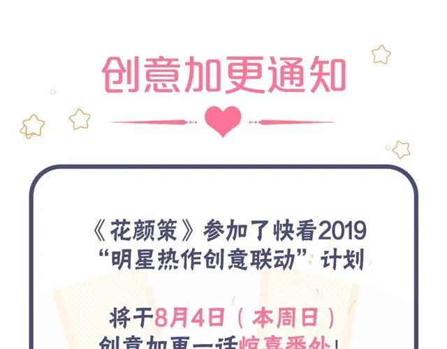 第14话 别碰我！ 第81页