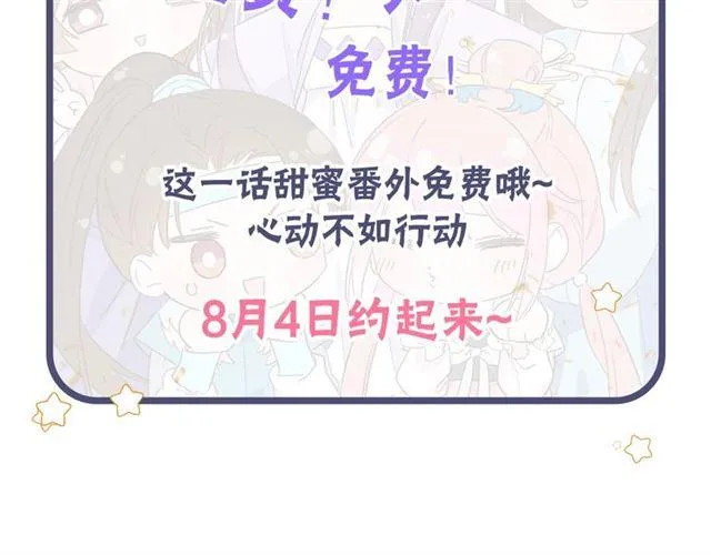 第14话 别碰我！ 第83页