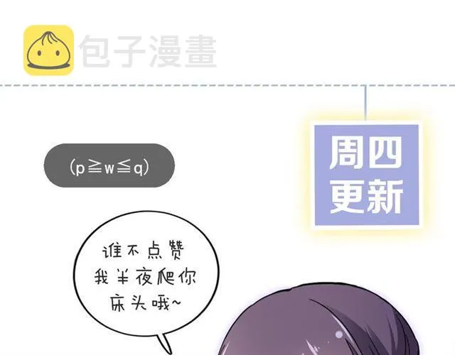 第14话 别碰我！ 第85页