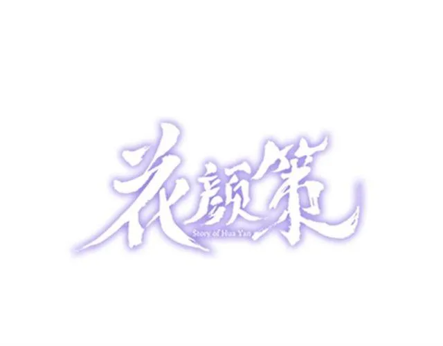 番外 最特别的礼物 第1页