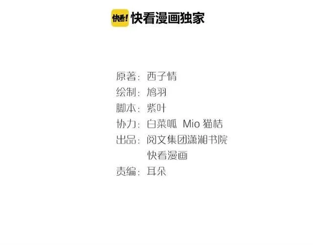 番外 最特别的礼物 第2页