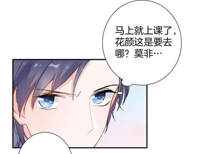 番外 最特别的礼物 第9页
