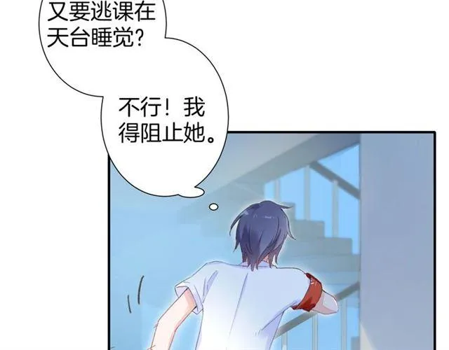 番外 最特别的礼物 第10页