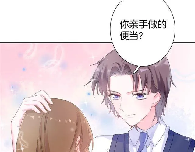 番外 最特别的礼物 第16页
