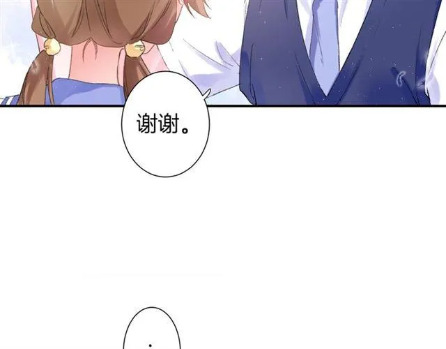 番外 最特别的礼物 第17页