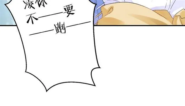 番外 最特别的礼物 第23页